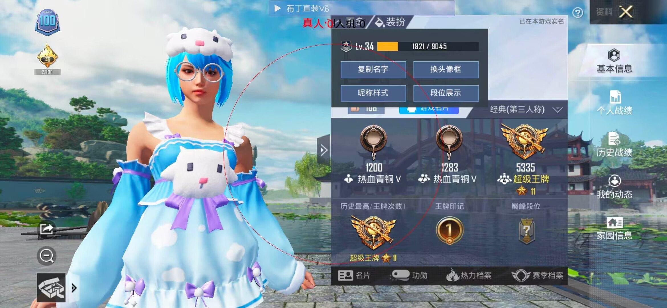 和平精英透视自瞄 - ��ƽ��Ӣ��ٽ�˵���辅助预览图